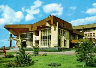 Carte poștală Baia Mare Palatul Administrativ - anii '80 - 02