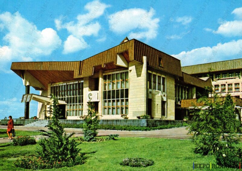 Carte poștală Baia Mare Palatul Administrativ - anii '80 - 02