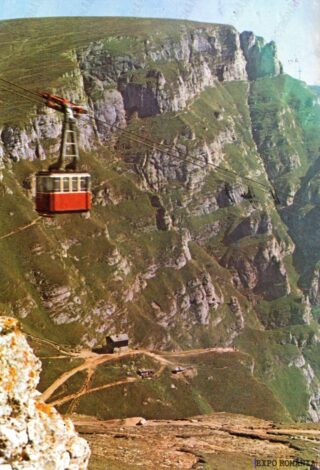 Carte poștală Muntii Bucegi Telecabina Caraiman - anii '70