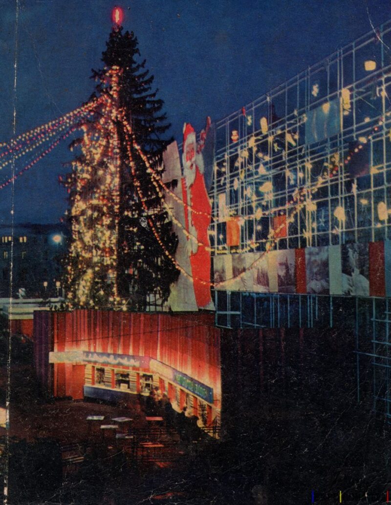 București Magazin Moș Gerilă - Anii '60