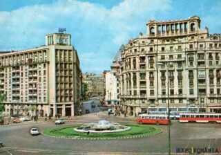 Carte poștală - București - Anii '70 - 79