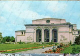 Carte poștală - București - Anii '70 - 97